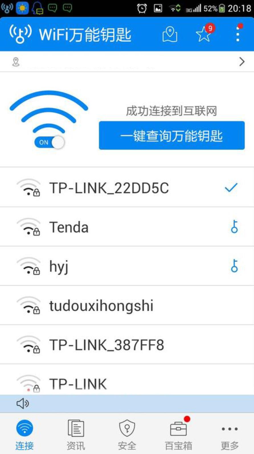 跑包字典下载