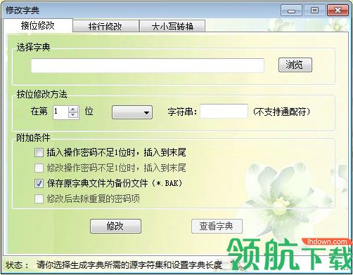 python生成密码字典-量子哈希