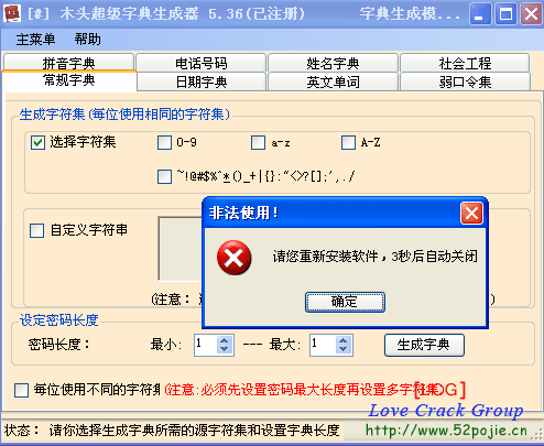 python wifi密码字典教程