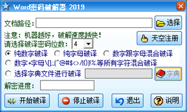 python wifi密码字典教程
