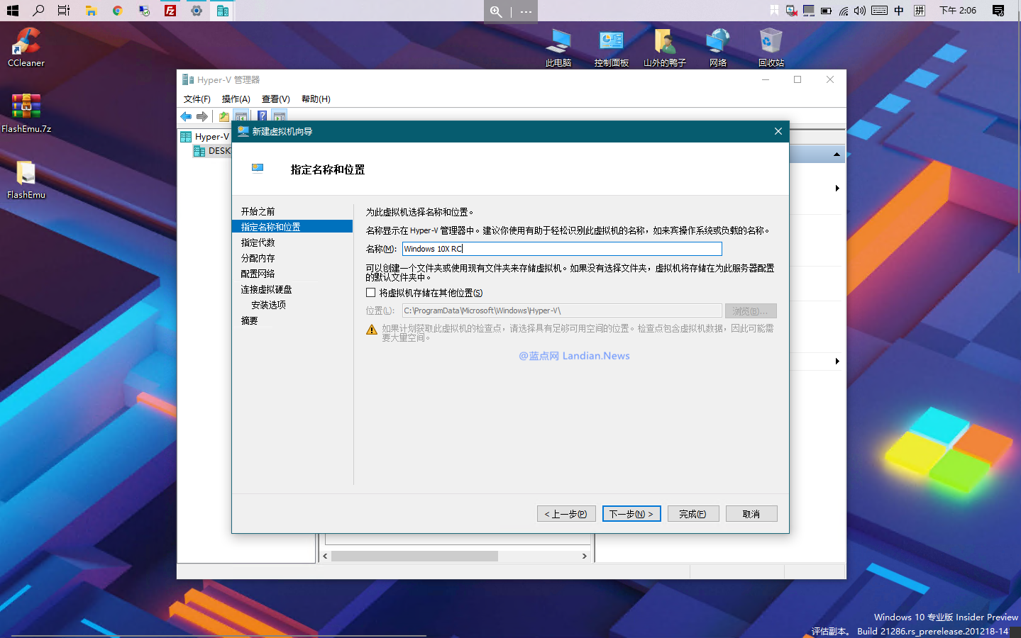 如何借助ISO镜像文件引导Windows系统-量子哈希