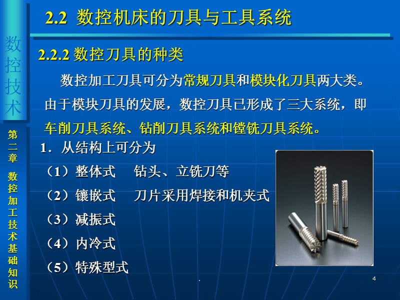 nethunter怎么安装全部工具