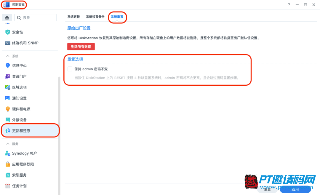 kali账号密码忘了怎么办
