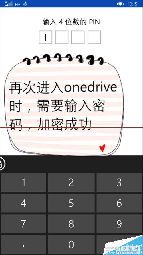 奶瓶wifi密码破解
