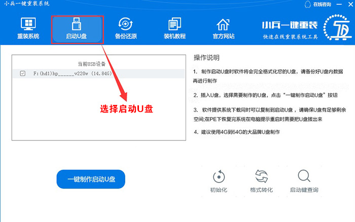 支持uefi启动的U盘启动盘|最新支持uefi的u盘启动盘制作步骤-量子哈希