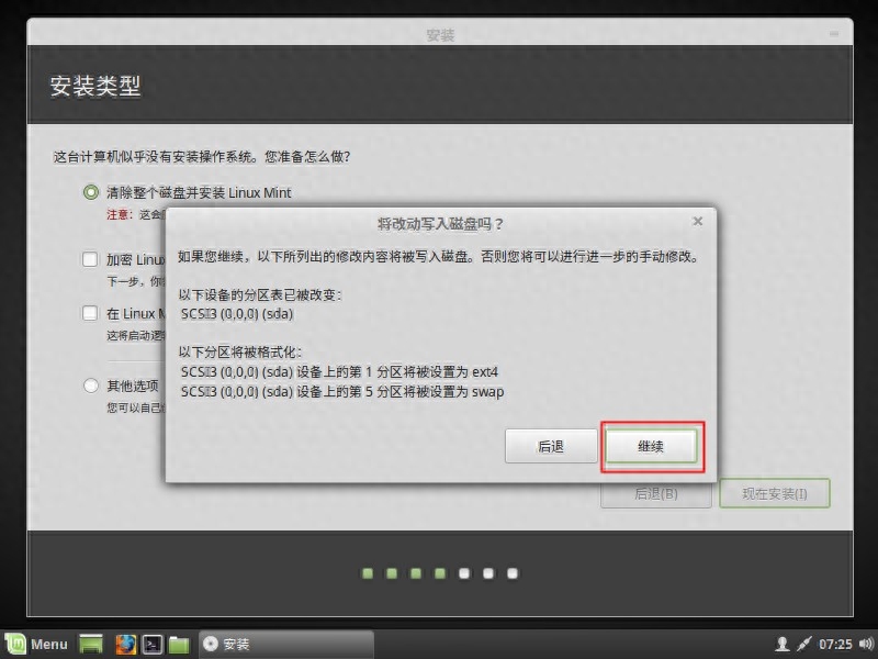 怎样将cdlinux写入u盘启动盘