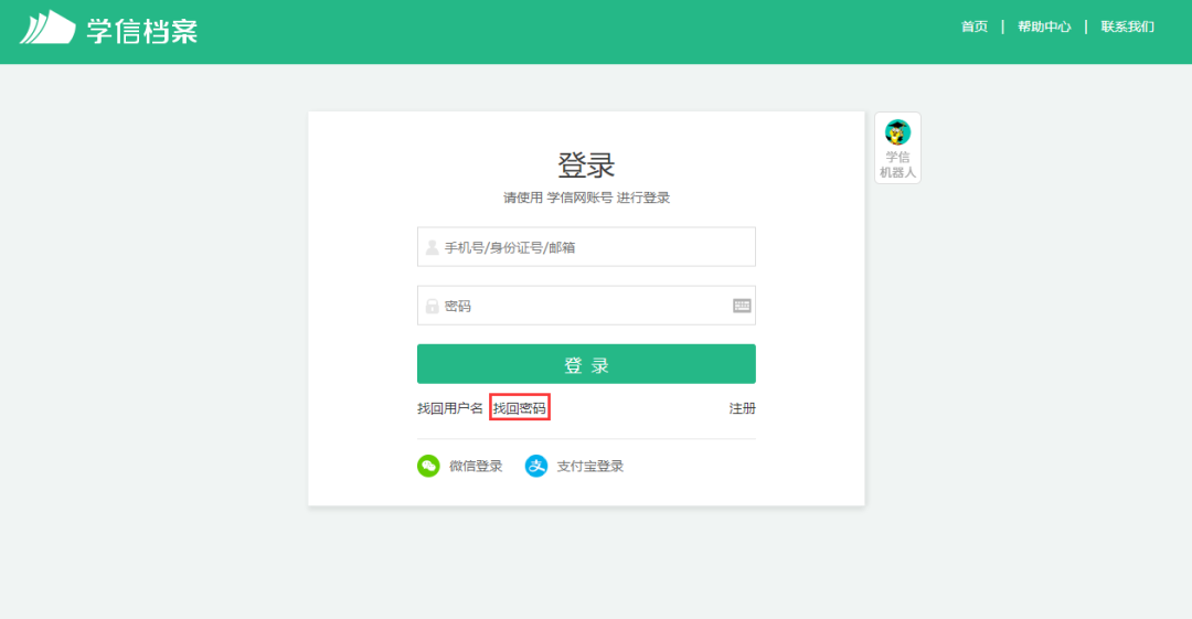 kali账号密码忘了怎么办