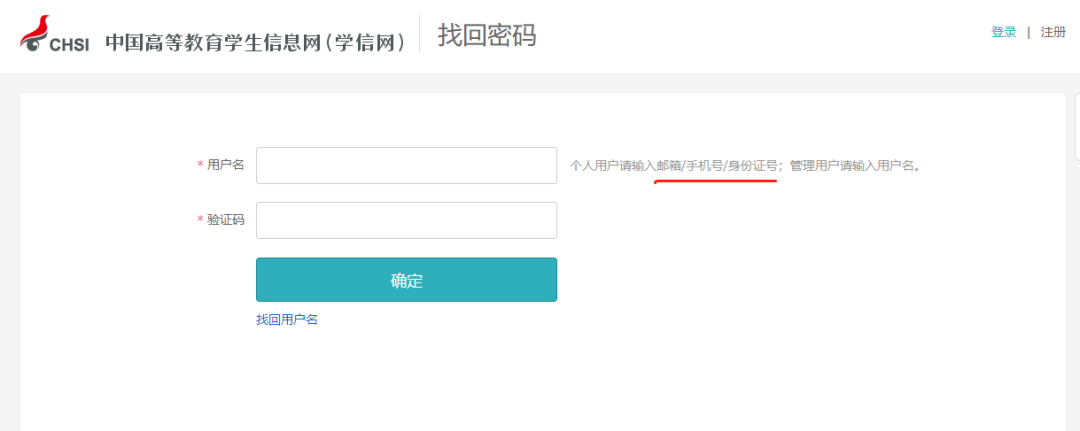 kali账号密码忘了怎么办