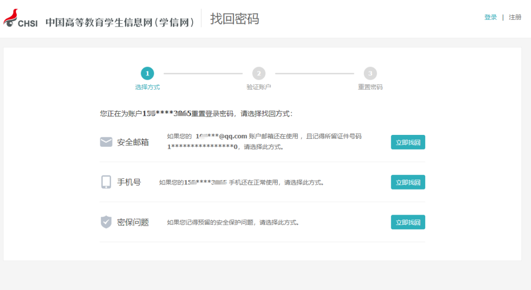 kali账号密码忘了怎么办