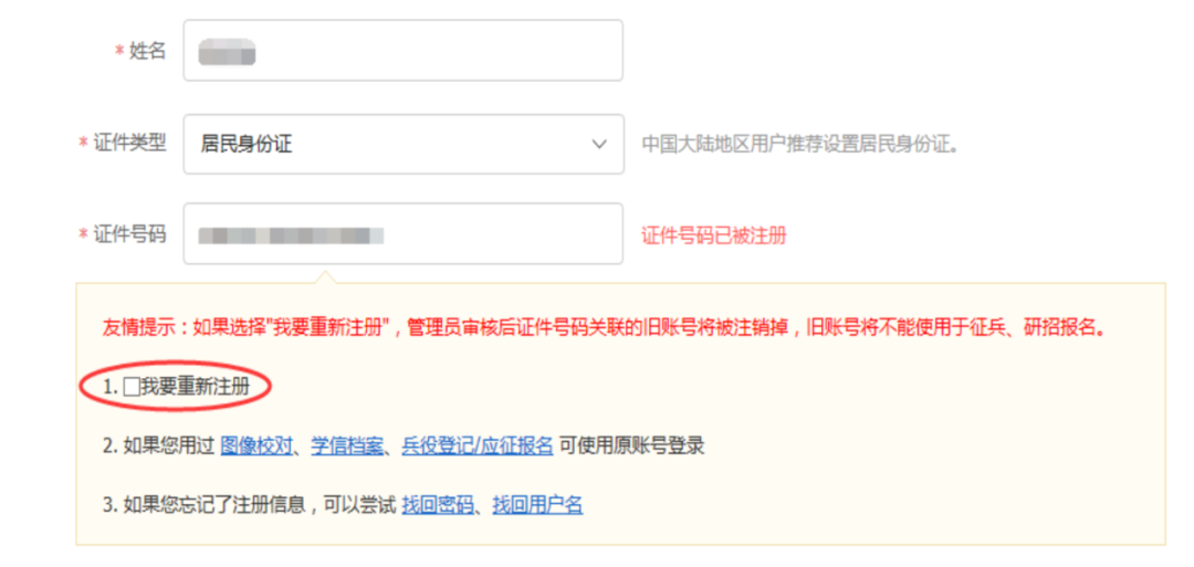 kali账号密码忘了怎么办