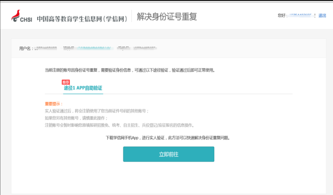 kali账号密码忘了怎么办