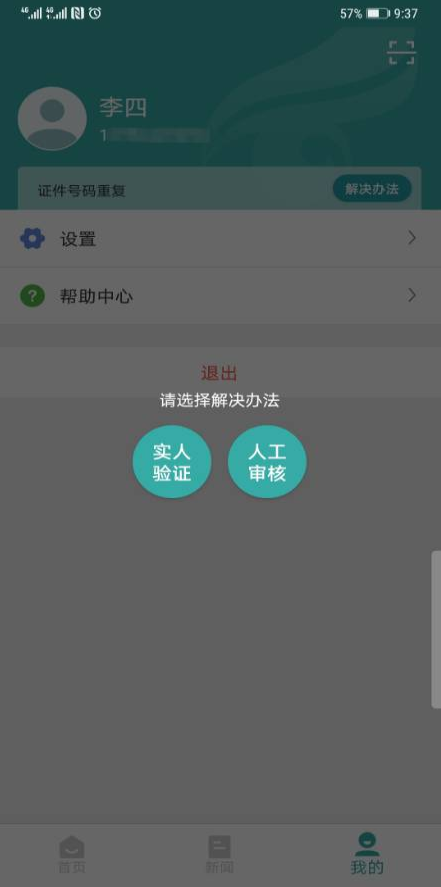 kali账号密码忘了怎么办