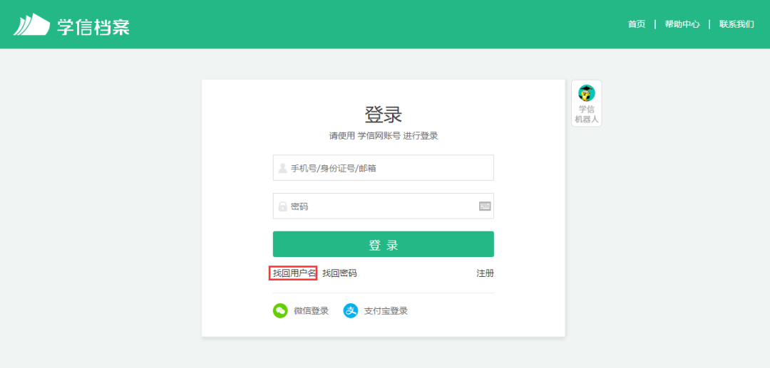 kali账号密码忘了怎么办