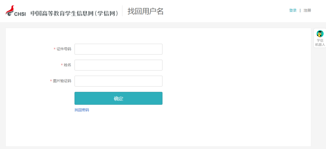 kali账号密码忘了怎么办