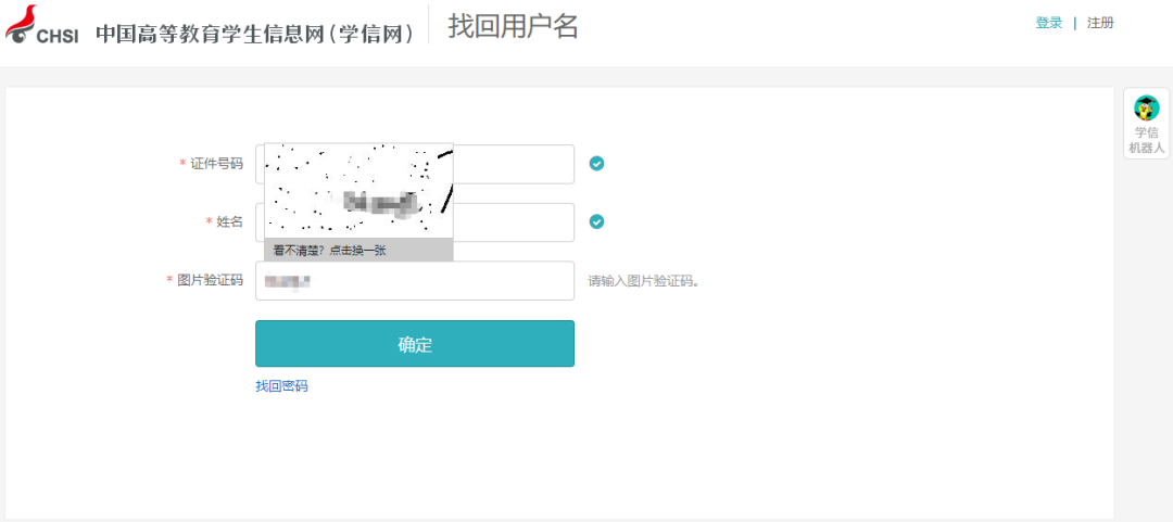 kali账号密码忘了怎么办