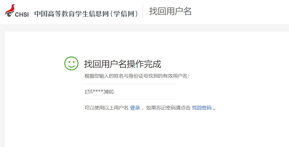kali账号密码忘了怎么办