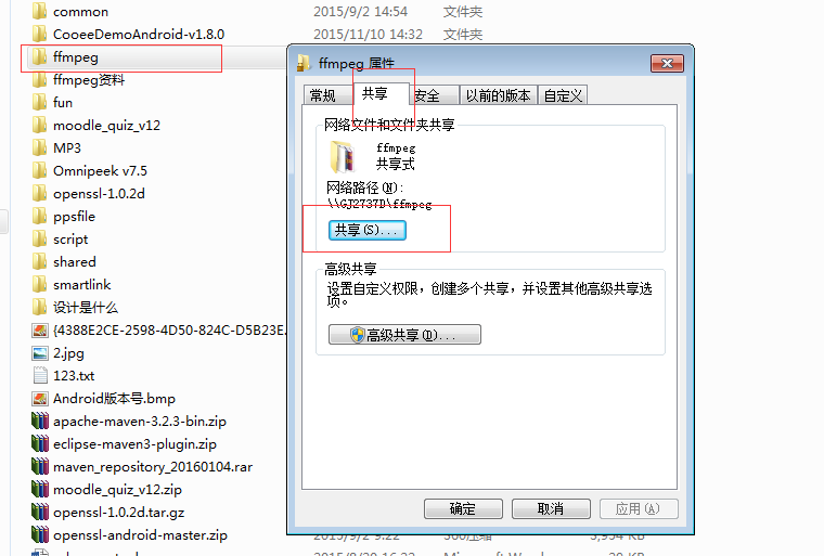 kali怎么共享本机文件