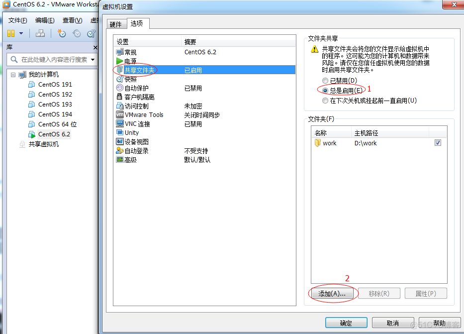 kali怎么共享本机文件