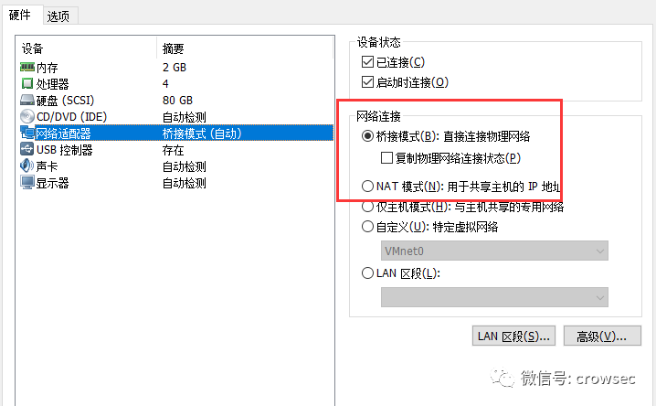 两种WIFI破解的方法-量子哈希