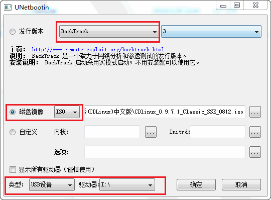 cdlinux官方镜像下载