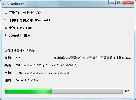 cdlinux官方镜像下载