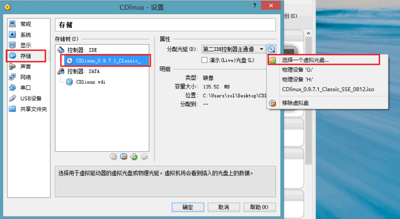 cdlinux官方镜像下载