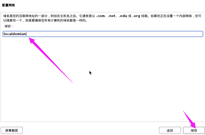 虚拟机不能识别kali镜像
