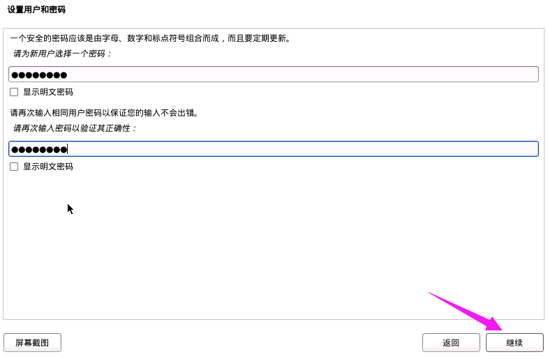 虚拟机不能识别kali镜像