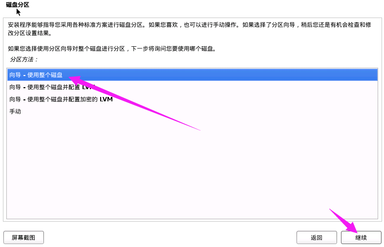 虚拟机不能识别kali镜像