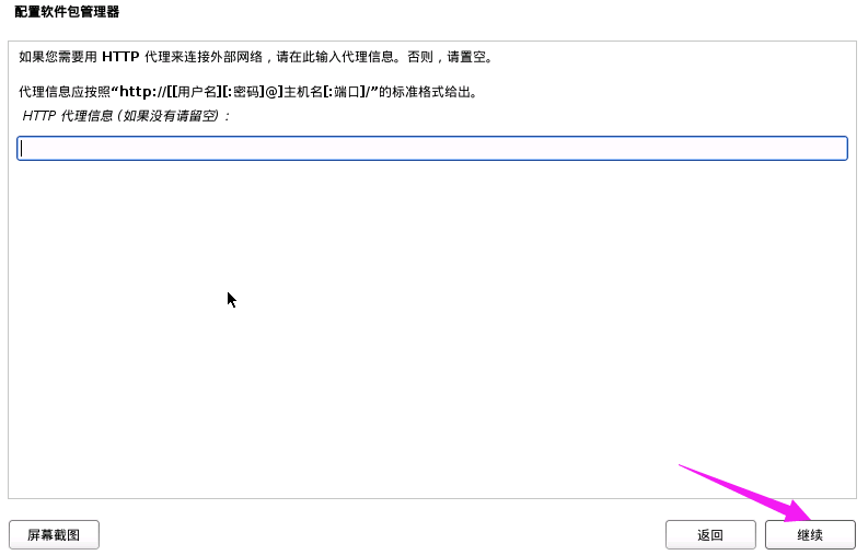 虚拟机不能识别kali镜像