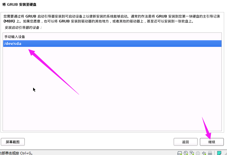 虚拟机不能识别kali镜像