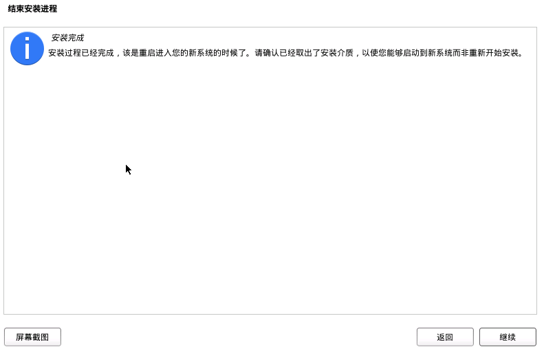 虚拟机不能识别kali镜像