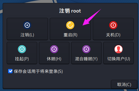 虚拟机不能识别kali镜像